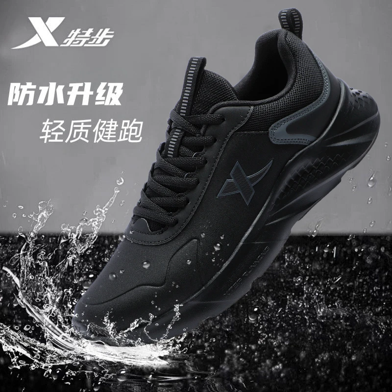 特步正品男鞋秋冬新款官方旗舰皮面防水休闲鞋青少年跑步运动鞋