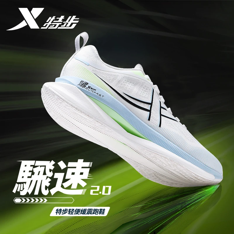 特步男鞋飞速2代跑鞋男秋季新款透气缓震鞋子官方正品专业运动鞋