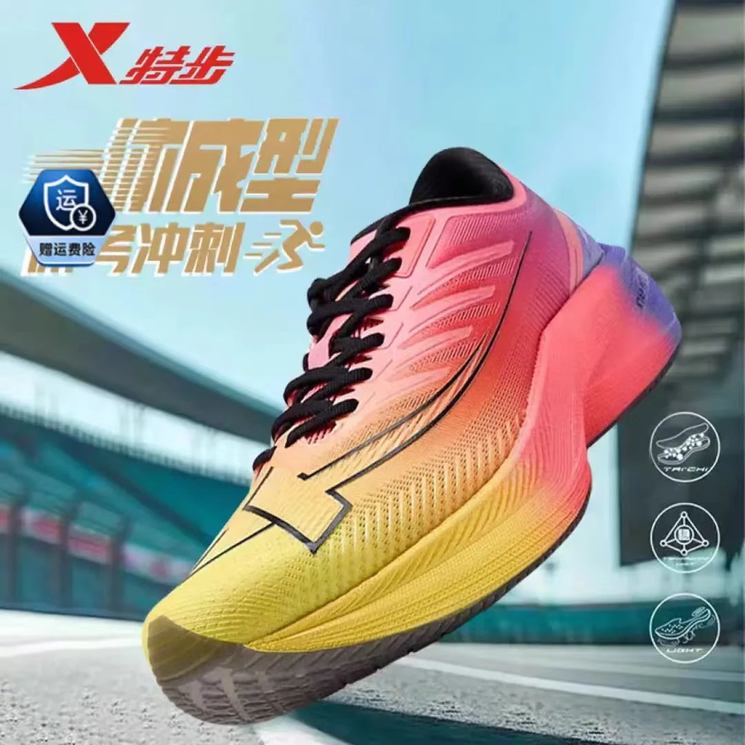 特步官方正品两千公里二代丨马拉松体育专业运动鞋减震回弹跑鞋男