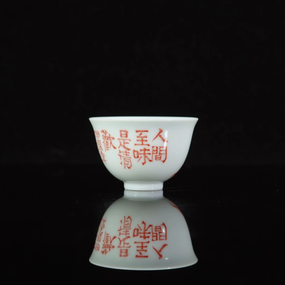 【人间至味是清欢】张志刚制 • 不贰系列瓷杯  80cc•宜兴紫砂壶