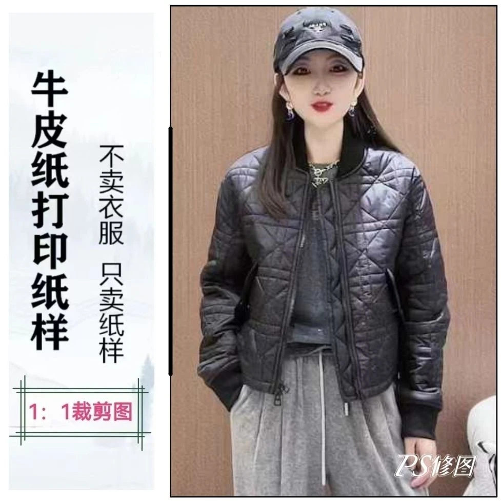 1197款欧货潮流时尚休闲棉衣外套纸样板DIY手工纸样板裁剪图