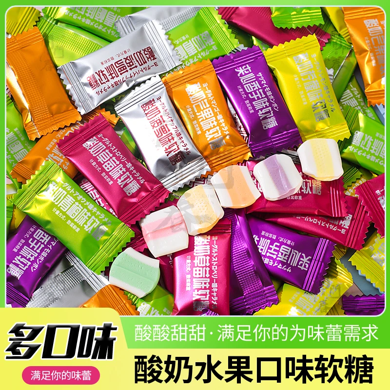 六味奶糖软糖网红糖果酸奶果味软糖喜糖招待庆伴手礼缤纷果味零食