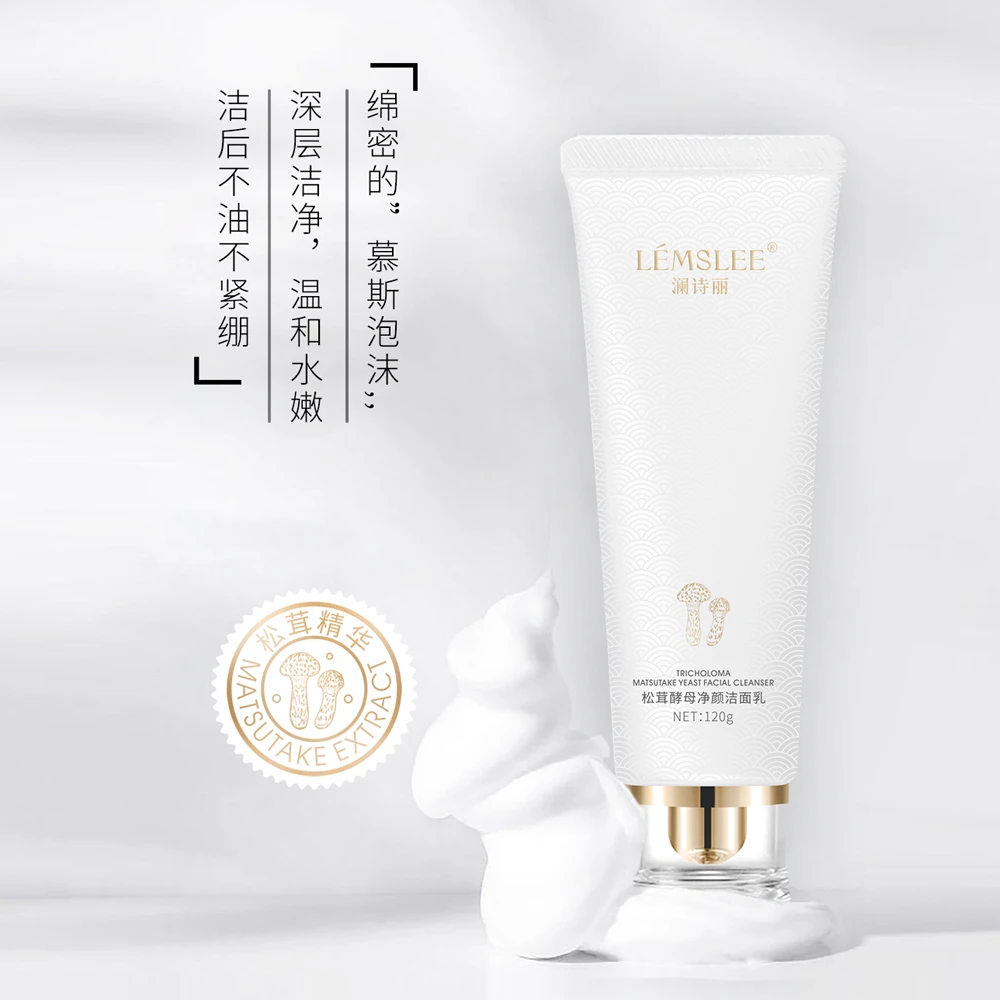 【美容院福利产品】松茸酵母净颜洁面乳