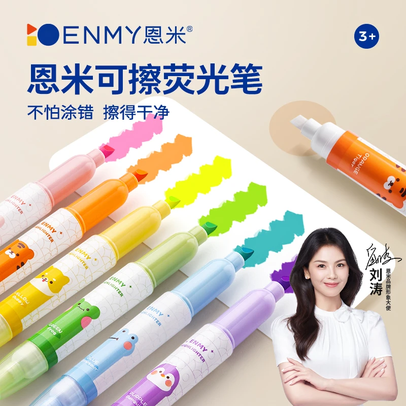 可擦荧光笔双头做笔记标记笔大容量记号笔彩色划重点手帐专用笔