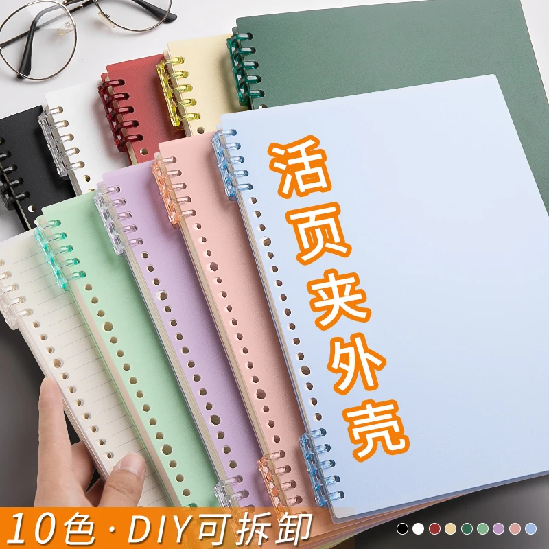 a4ins活页本外壳活页夹b5环扣线圈装订打孔小清新笔记本可拆卸diy