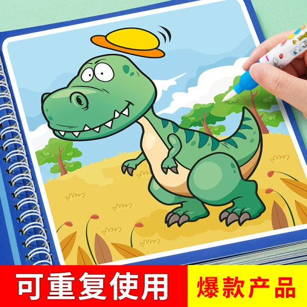神奇水画本清水笔画绘画书女童宝宝益智儿童可水洗画画本男孩玩具