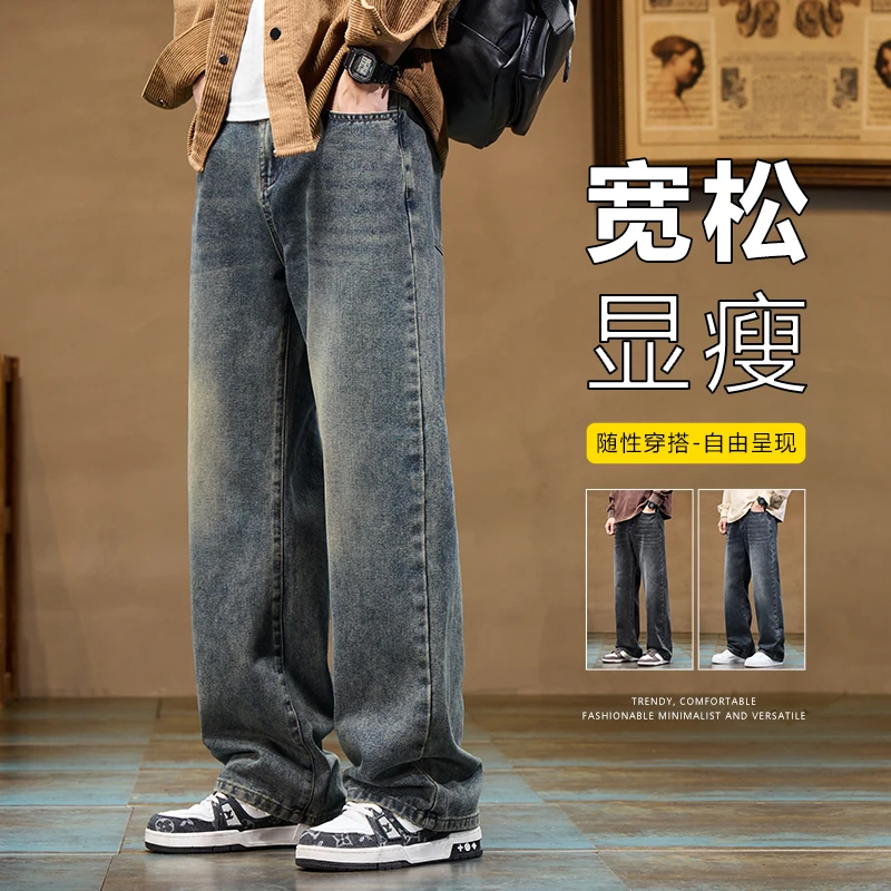 秋冬牛仔裤男士2024年新款高街复古宽松美式潮牌休闲直筒百搭裤子