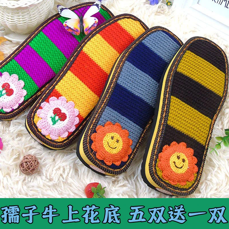 （五送一）孺子牛手工编织鞋居家保暖防滑暖阳毛线底拖鞋绣花鞋底子