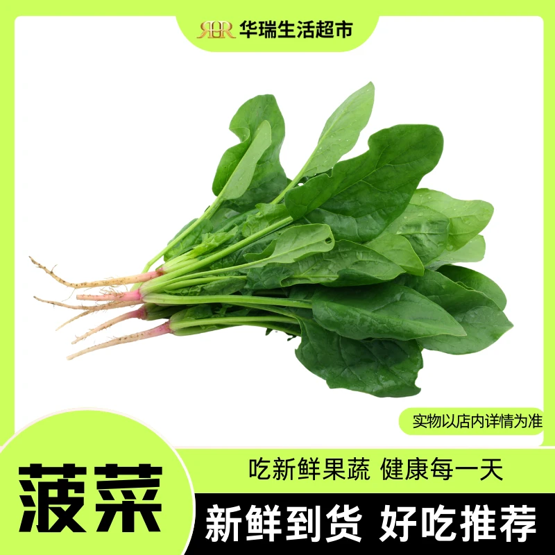 菠菜500克