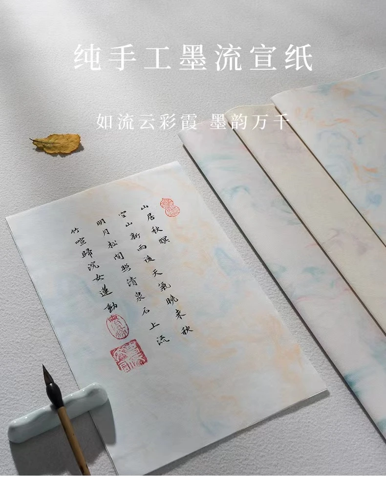 【墨流宣】非遗传统古法纯手工艺术半生熟创作加工彩色宣纸蓝色