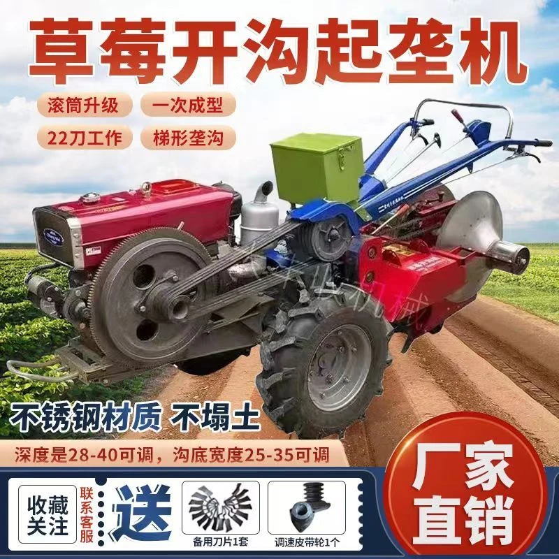 草莓起垄机手扶拖拉配套草莓开沟起垄器大棚农用草莓开沟起垄机