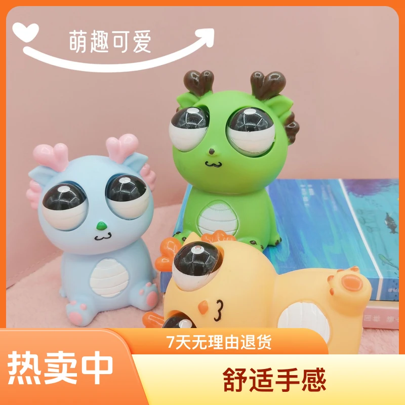 揉捏仿真舒适慢回弹捏捏乐解压玩具爆眼龙熊猫小菜虫神器瞪创意