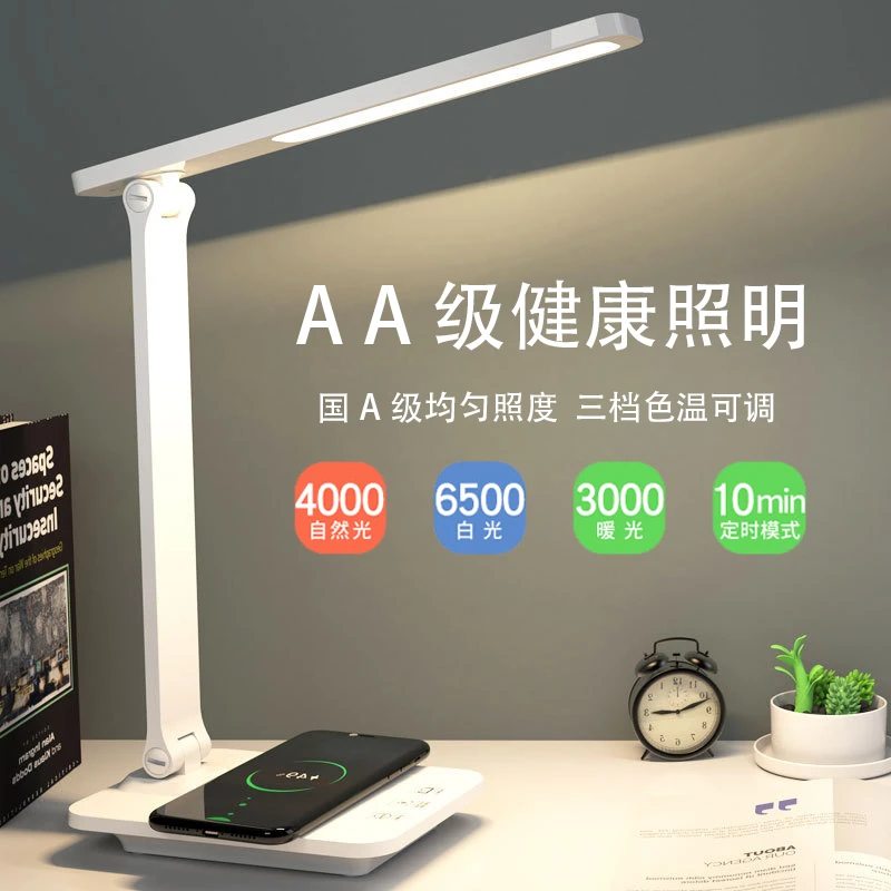 台灯护眼学习灯专用读写书桌阅读国A级折叠无线充电卧室床头灯
