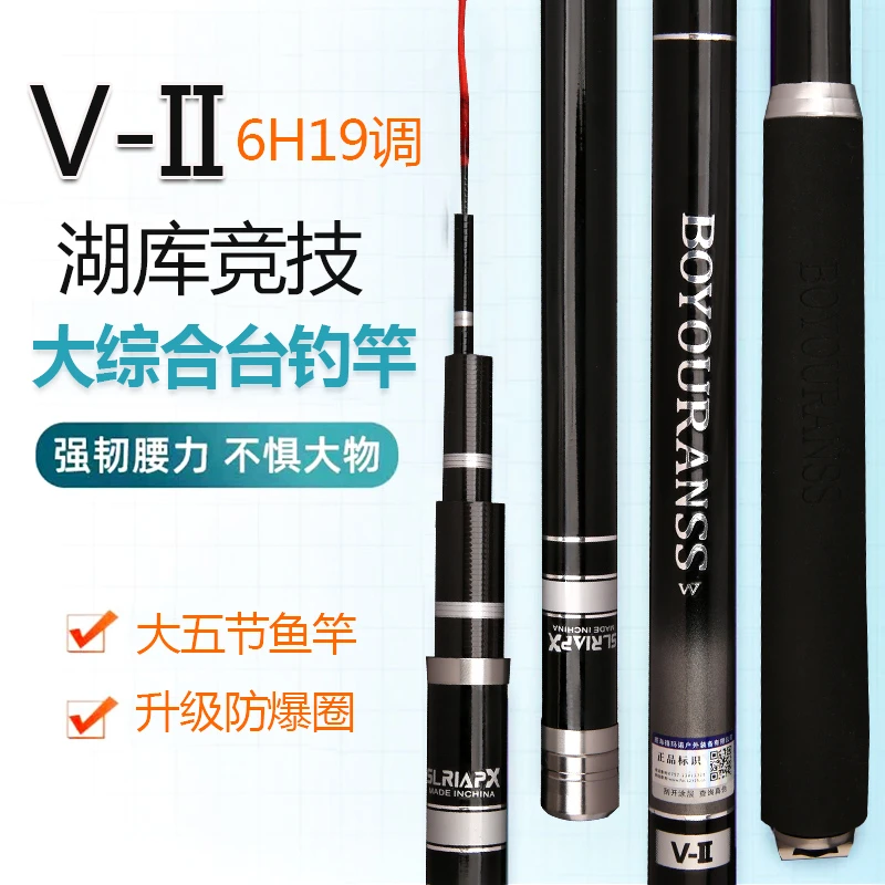 【升级版二代】Ⅱ代大综合竿湖库竞技全水域泛用竿台钓竿手竿碳素竿