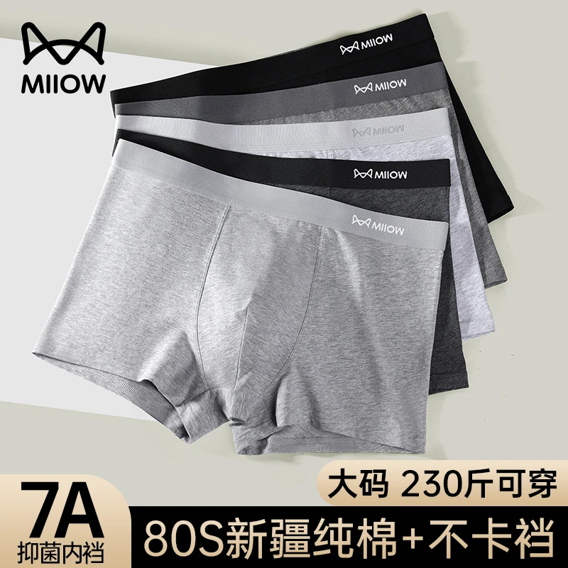 猫人纯棉男士内裤抗菌透气高端无痕夏季平角短裤运动大码内裤男款