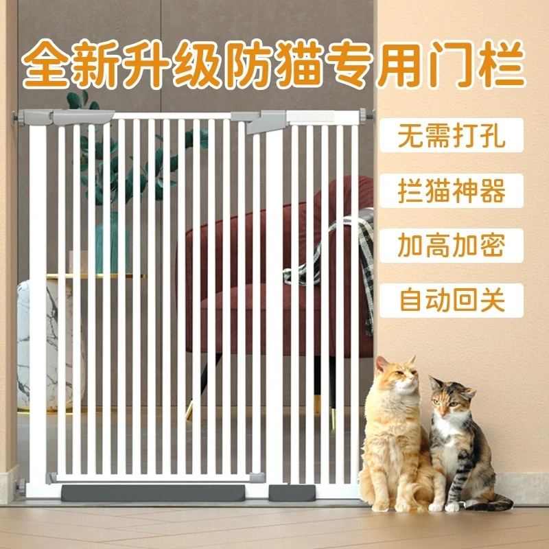宠物围栏防猫门栏大狗免打孔猫咪栏杆防猫专用挡猫挡板栅栏隔离门