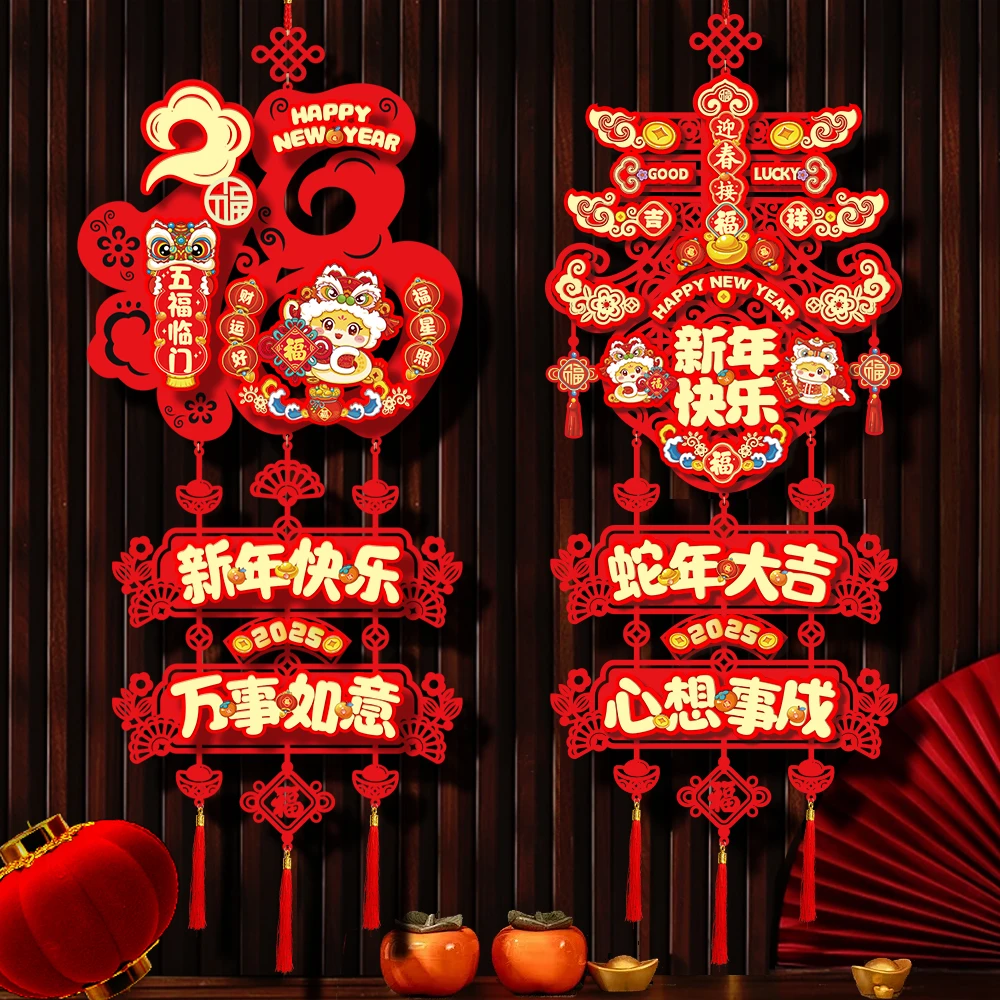 2025蛇年新款福字挂件新年门幅过年装饰品入户门客厅卧室春节门挂