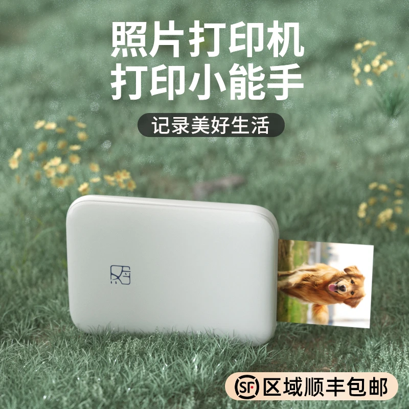 汉印照片打印机MT53多种小型口袋手机无线相片学生彩色便携式迷你
