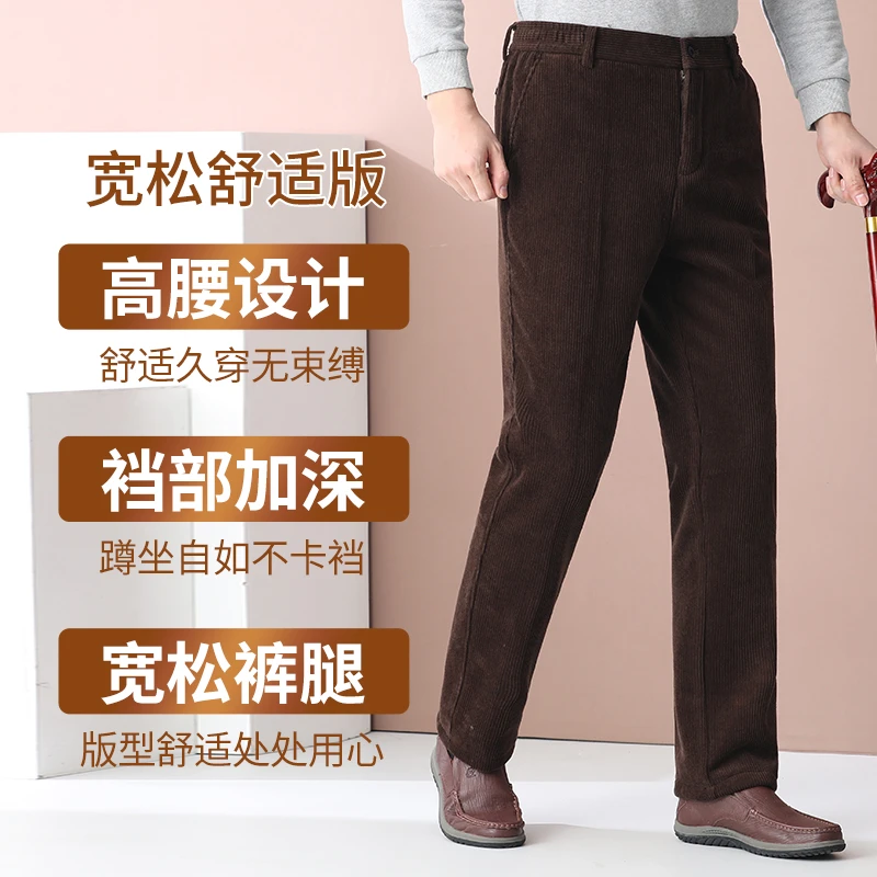 中老年灯芯绒男裤加绒加厚条绒裤冬季60岁高腰深裆羊羔绒裤子外穿