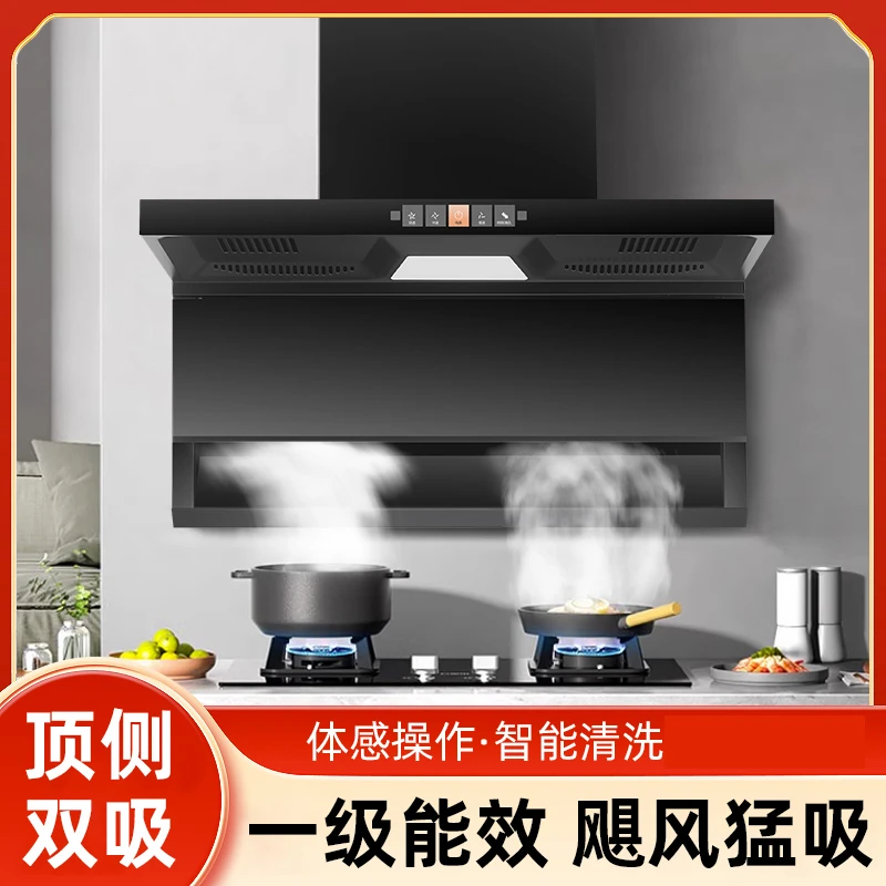 新款智能AI感应油烟机体感触摸顶侧双吸强劲吸油大吸力挂式
