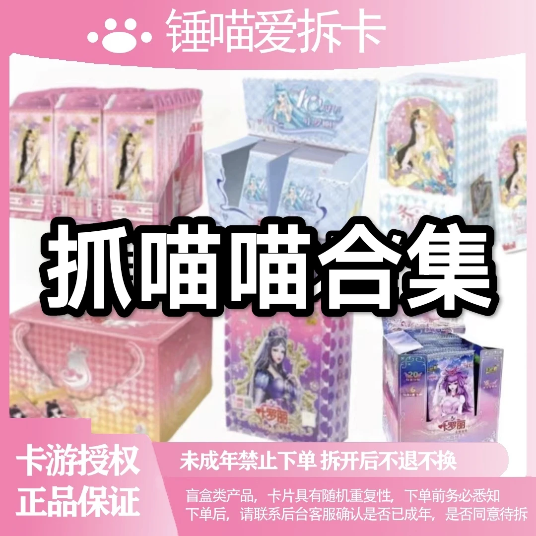【抓喵喵合集】叶罗丽辰二晶钻梦幻灵犀锤喵拆卡