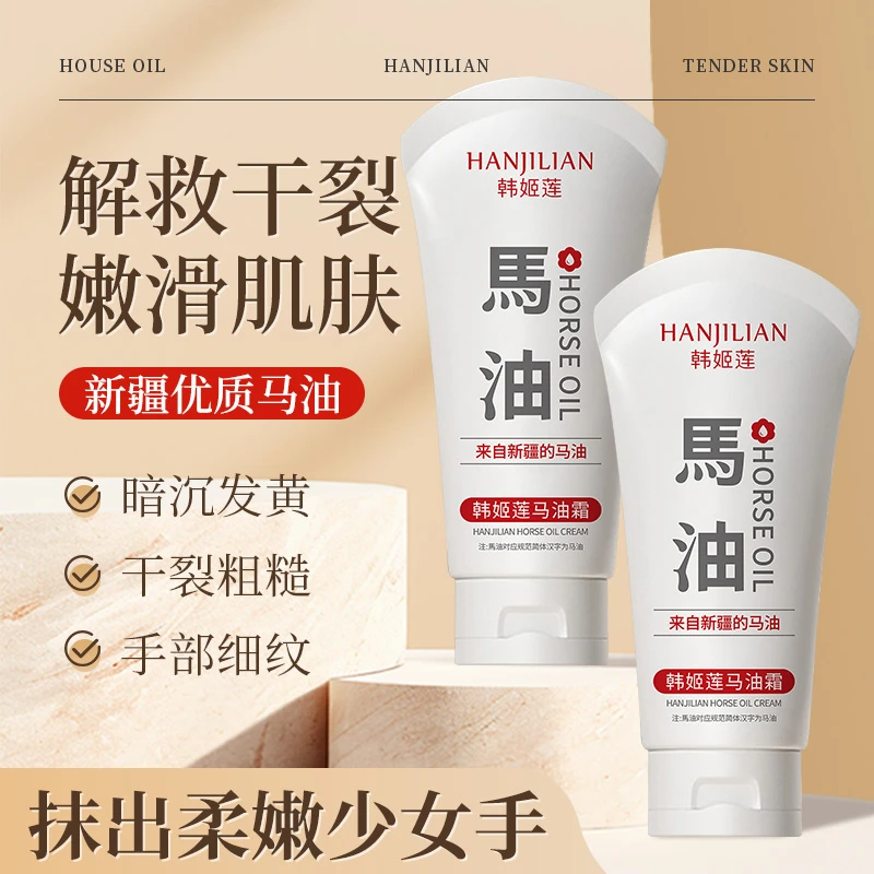 秋冬马油霜手足裂口护手护脚霜 手脚干燥脱皮滋润保湿清爽润肤