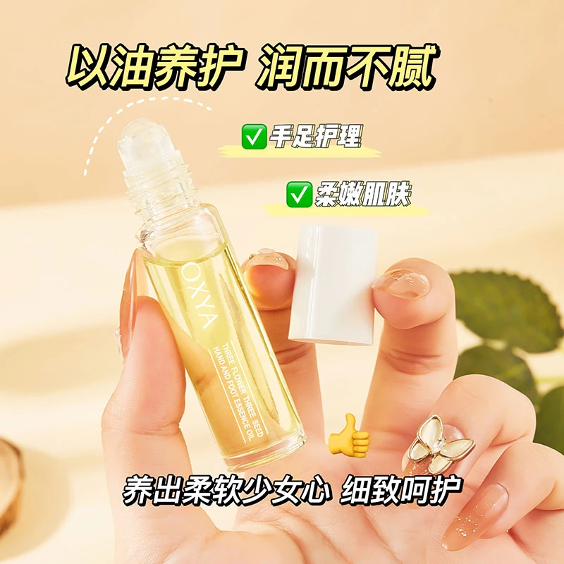 三花三籽手足精萃油防干裂留香保湿便携养肤柔软养护