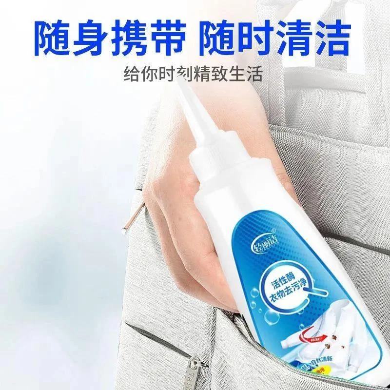 摩兰洁活性酶衣物去污净去黄渍去油污深层除菌增白留香正品保证
