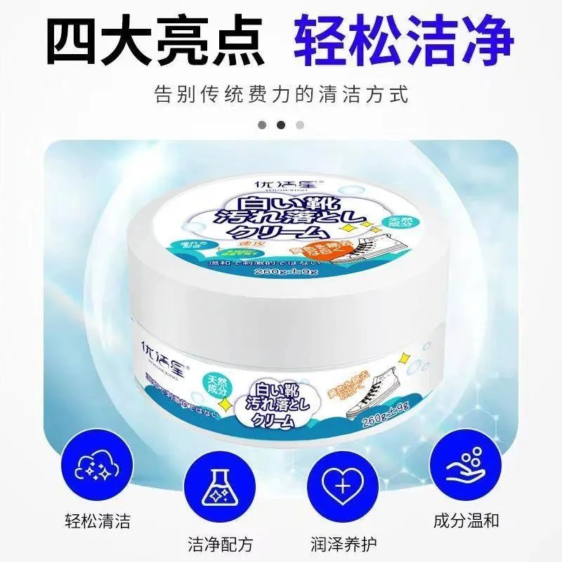 优洁星小白鞋清洁膏家居沙发鞋面清洁清洗剂保养强力去污家用