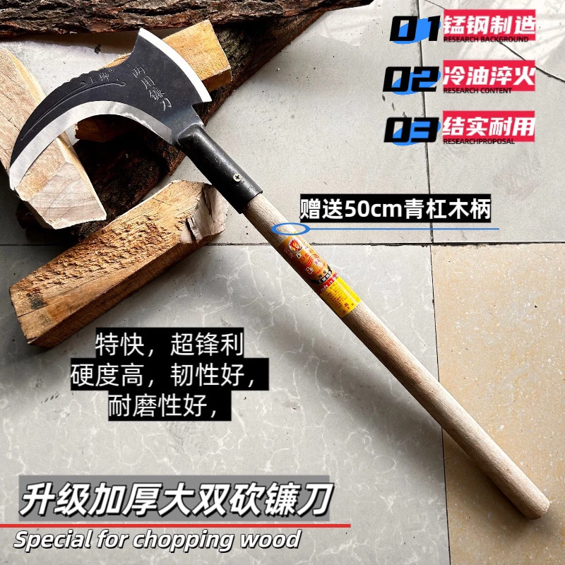 【升级加厚】锰钢双砍两用镰刀收割修枝砍树砍柴割草多功能农用工具