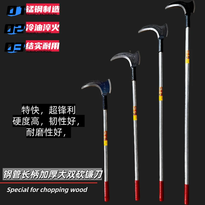 加厚长柄双砍两用镰刀锰钢收割砍树砍柴耐用割柴开路多功能锻造镰