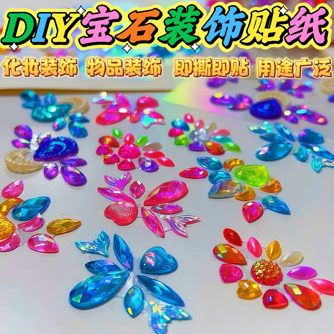 儿童DIY宝石3D个性装饰贴化妆贴立体眉心额头创意钻贴
