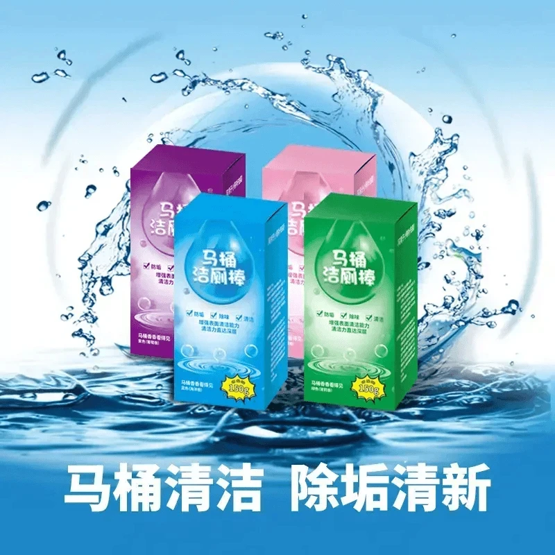 【拍一发四】大容量蓝泡泡洁厕棒家用马桶去味除味持久留香洁厕灵