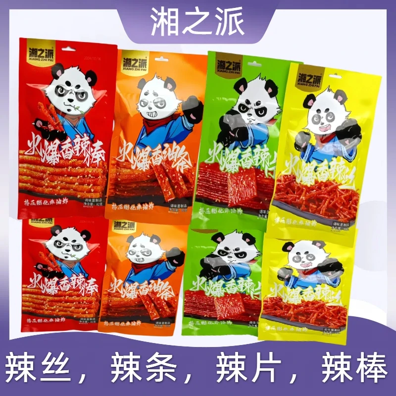 湘之派平江大辣片辣味鲜辣调味面制品辣棒净含量升级儿童休闲零食