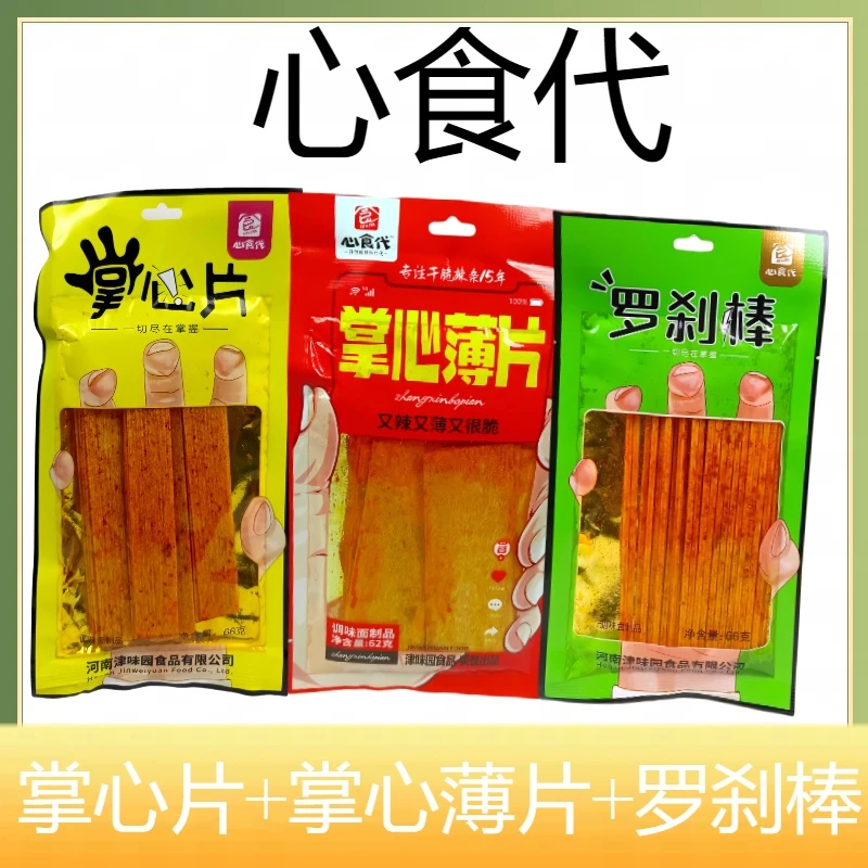 心食代组合混装辣条干辣棒调味面净含量休闲解馋零食干辣条营养