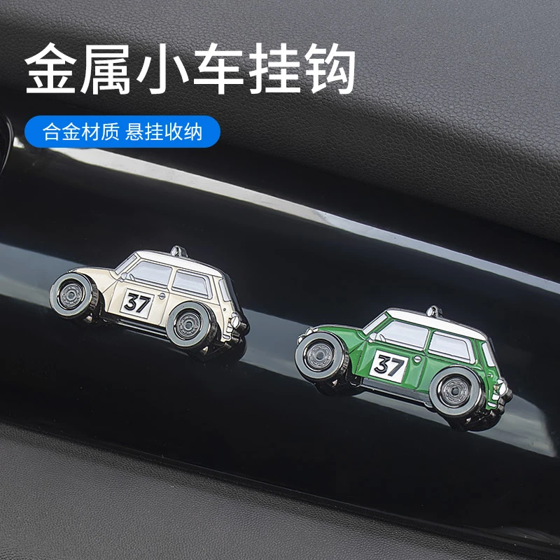 适用于宝马mini车内装饰汽车挂钩前排副驾驶粘贴式车载小挂勾用品