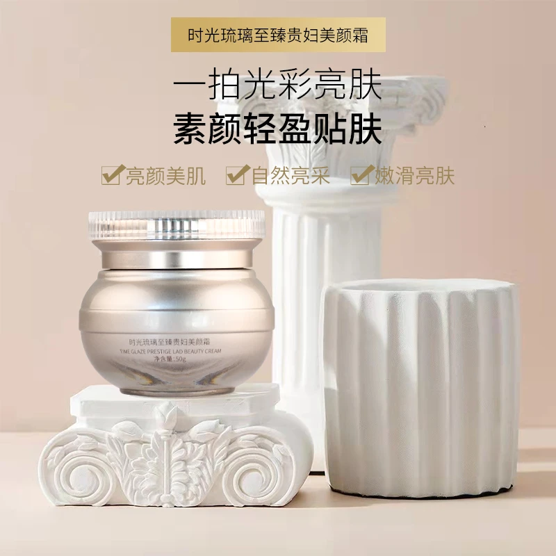 Shui Huan Ji/水焕玑时光琉璃至臻贵妇美颜霜