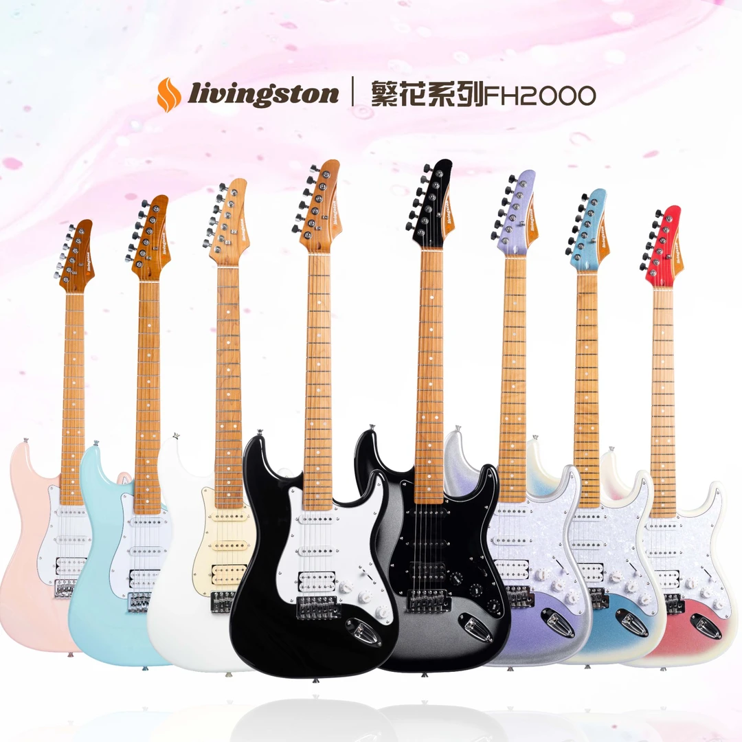 利威斯顿livingston全新电吉他繁花系列初学者不错的选择