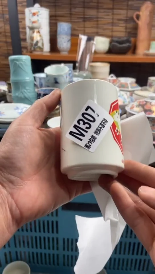 【闪购商品】陶瓷307