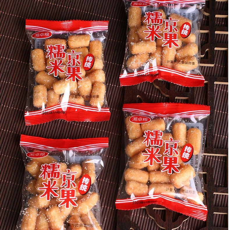 湘卓粮独立小包装净重两斤糯米京果酥脆老少皆宜健康美味传统油炸
