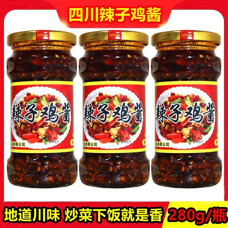四川风味辣子鸡280g油辣椒开盖即食香辣拌面拌饭下饭香辣鸡肉酱