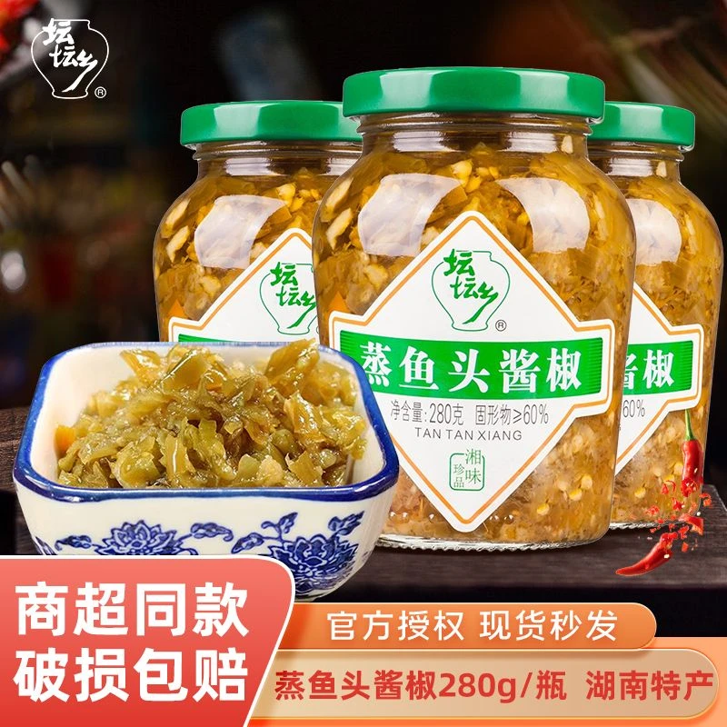 坛坛乡 蒸鱼头酱椒280g/瓶开味泡椒拌饭辣椒酱青剁椒湖南特产拌面