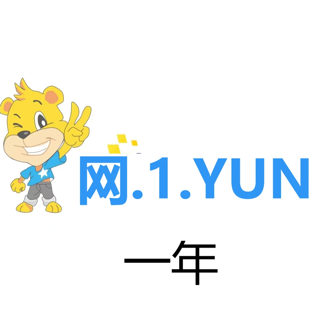 w.1.yun年会员 青少年pythn兴趣教学 wy云 一年会员 联系客服