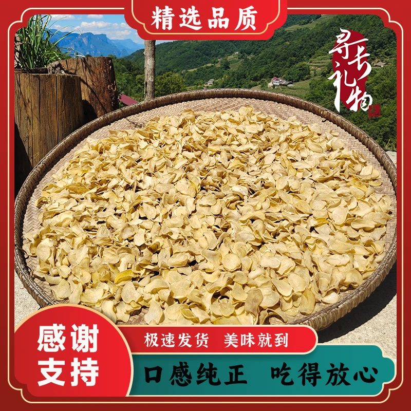 丰收季湖北长阳高山马尔科干土豆片2斤装