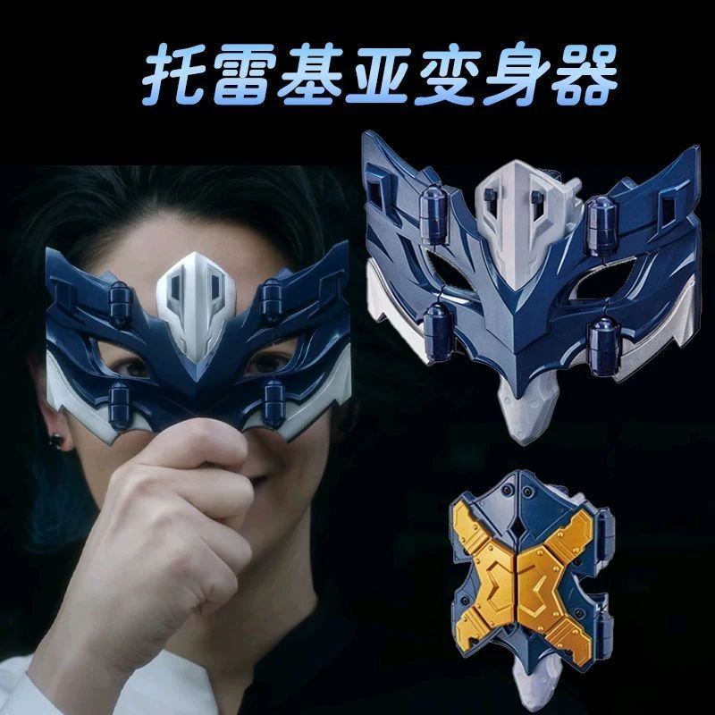 托雷基亚眼镜奥特曼变身器赛罗贝利亚泰塔斯召唤器儿童玩具可折叠