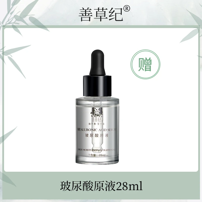 28ml玻尿酸原液