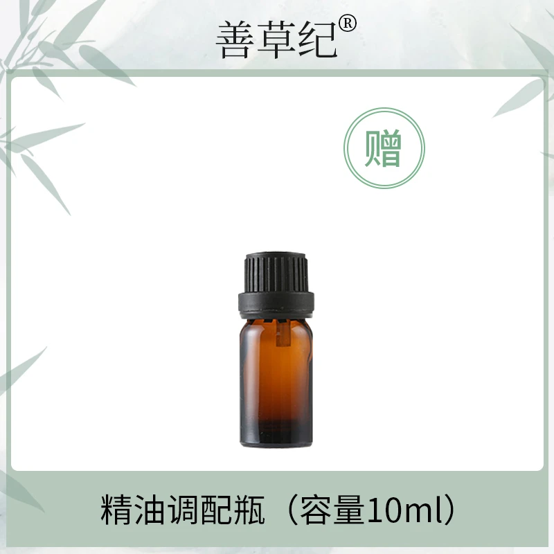 精油调配瓶10ml