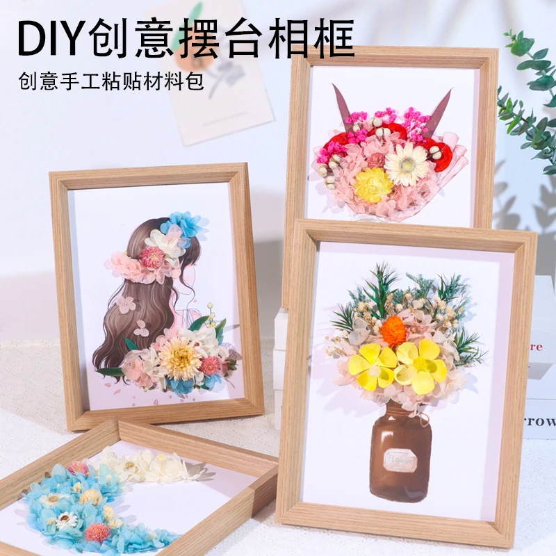 天然仿真花质感创意干花相框装饰永生花儿童手工diy材料包礼物