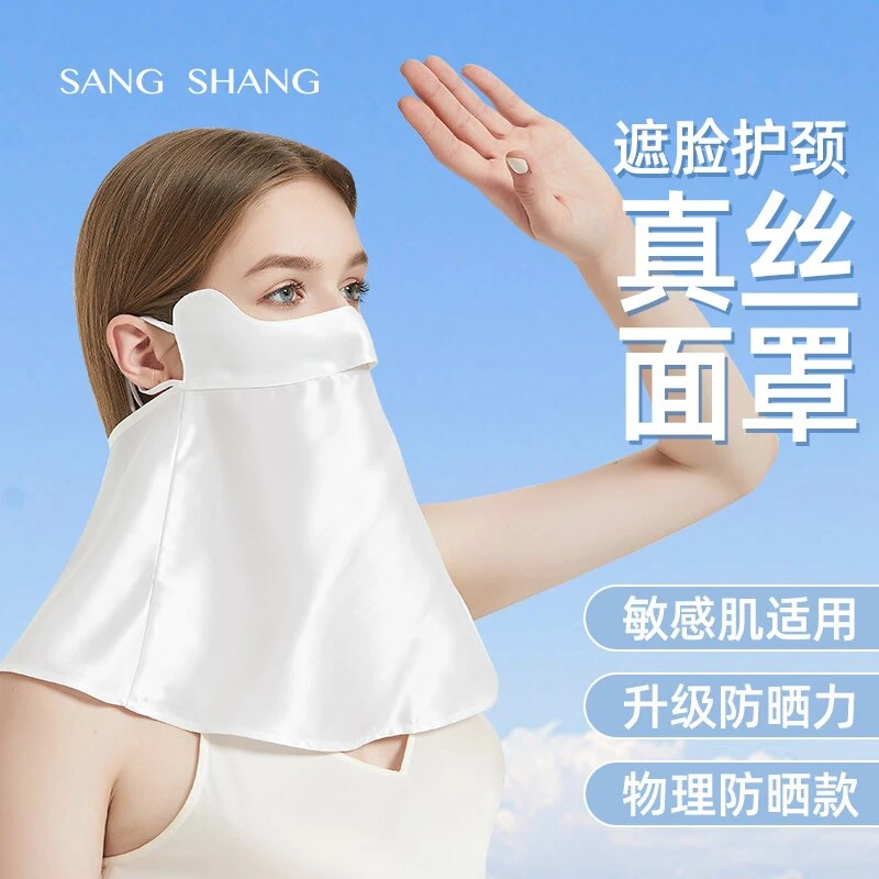 桑尚防晒面罩百分百桑蚕丝骑行护眼角护颈遮脸防晒款口罩透气亲肤