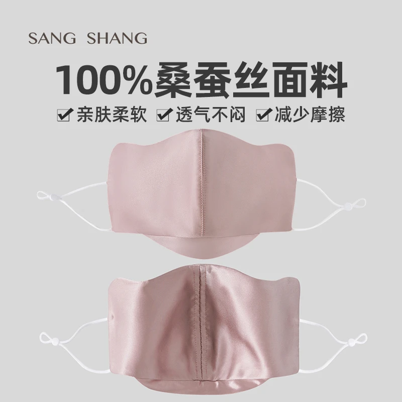 防晒面罩蚕丝护眼角透气立体口罩高颜值